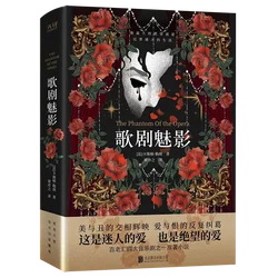 The Phantom of The Opera Original Novel Book Chinese Version Hardcover Collection World Classics of Literature