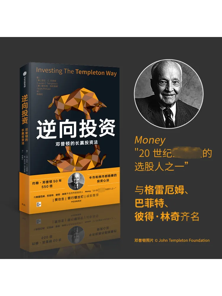 Libro-Winshare Inversión inversa El método de inversión de largo ganador de Buffett