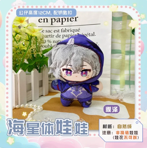 อะนิเมะเกม 12 ซม.น่ารัก Honkai: star Rail Jiao qiu Moze Feixiao คอสเพลย์ตุ๊กตาการ์ตูนเปลี่ยนเสื้อผ้าหมอน Xmas ของขวัญ