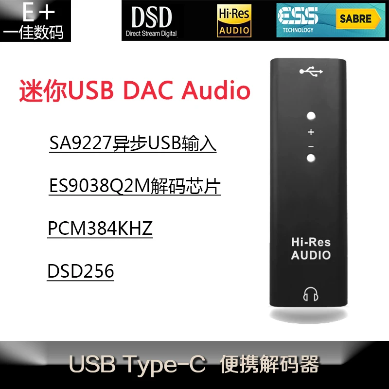 

Es9038q2m Earphone Amplification Pure Audio DAC Decoder Type Portable Hifi Fever Computer DSD Hard Solution