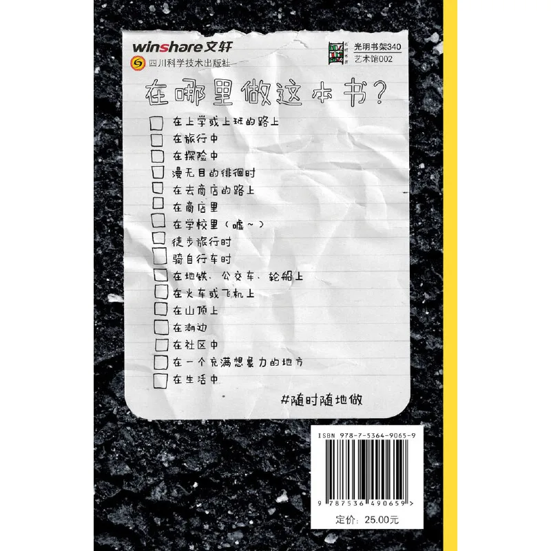 Wreck This Journal Everywhere (Portable Notebook) By Keri Smith To Create is to Destroy Paperback Chinese Version