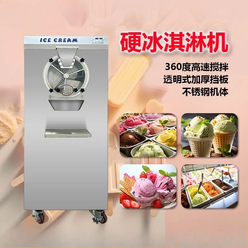 10L Commercial Hard Ice Cream Machine CY‑N28, Gelato Ball‑Shape Ice Cream Making Machine