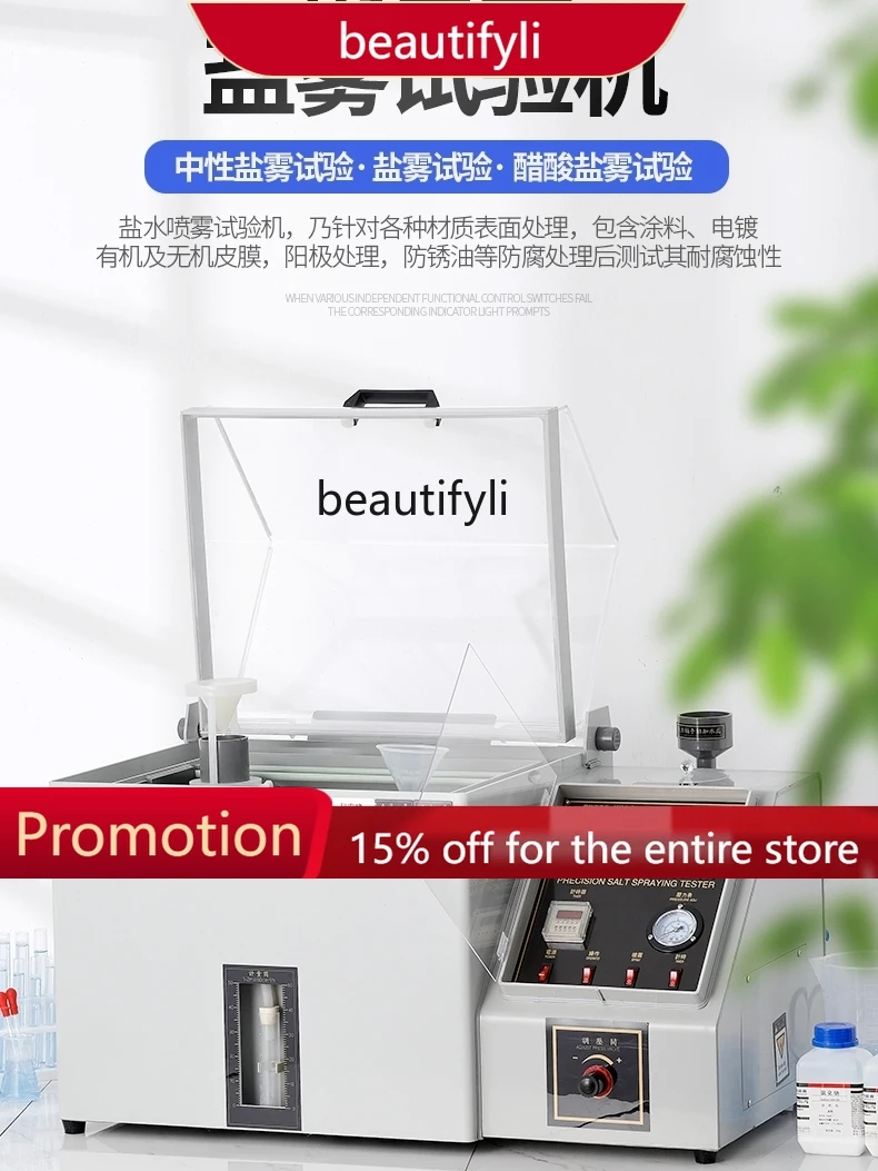 

A61 Salt Spraying Tester Small Experiment Box Neutral Aging Tester Intelligent Salt Spray Device