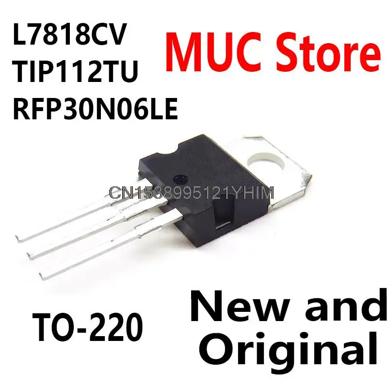 10PCS L7818 TO-220 30A 600V P30N06 RFP30N06 IC L7818CV TIP112TU RFP30N06LE