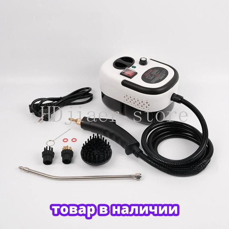 

220V 2500W High-Temperature and High-Pressure Steam Cleaner, for Air Conditioner and Kitchen Cleaning
