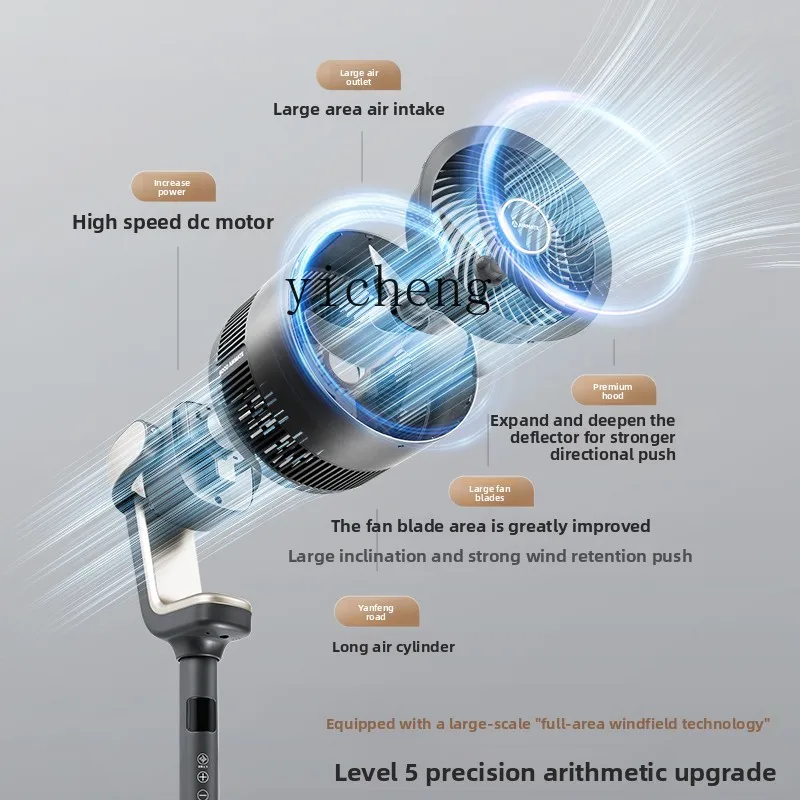 XL air circulation fan household electric fan low noise purification desktop floor fan