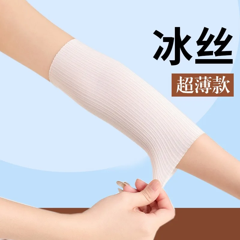 

Ice Silk Elbow Joint Sleeve for Men and Women Sports Warmth Ultra-thin Summer Breathable Arm Protection Sleeve Scar Covering