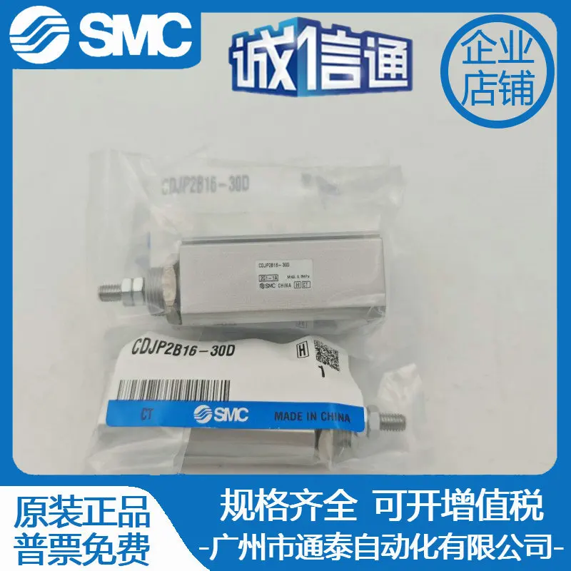 2025-japan-smc-original-cylinder-cdjp2b16-5d-10d-15d-20d-30d-40d-special-sale