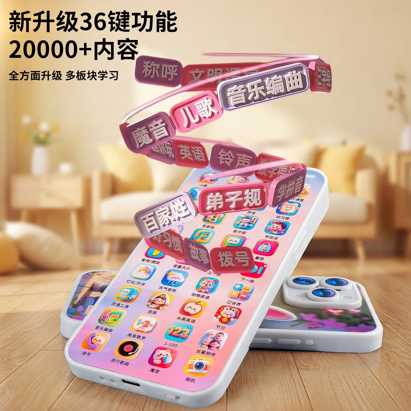 Baby Mobile Phone Toy 36 Keys Multifunctional Cartoon Early Education Enlightenment Phone Learning Machine Baby Story Machine