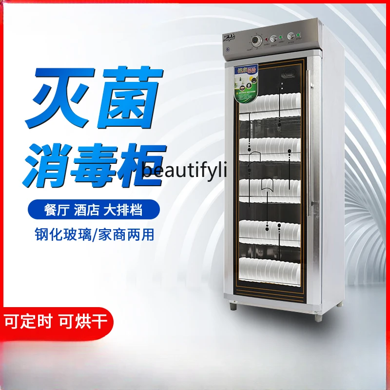 450L Large Capacity Commercial Sterilized Cupboard Vertical Stainless Steel Tableware Hotel Canteen Kitchen Tableware