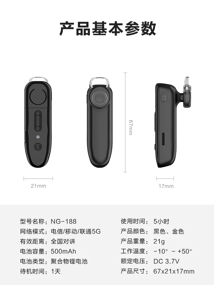 Mini Earhook Bluetooth Walkie-talkie Small 5000 Km 5G Public Network National Speaking Machine Outdoor 10 Km Tools