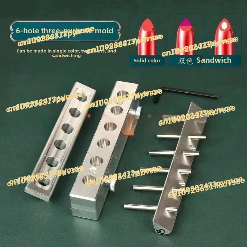 

Aluminum lipstick mold 6 holes 2 holes 4 holes two-color sandwich DIY lipstick self-made metal 12.1 seamless
