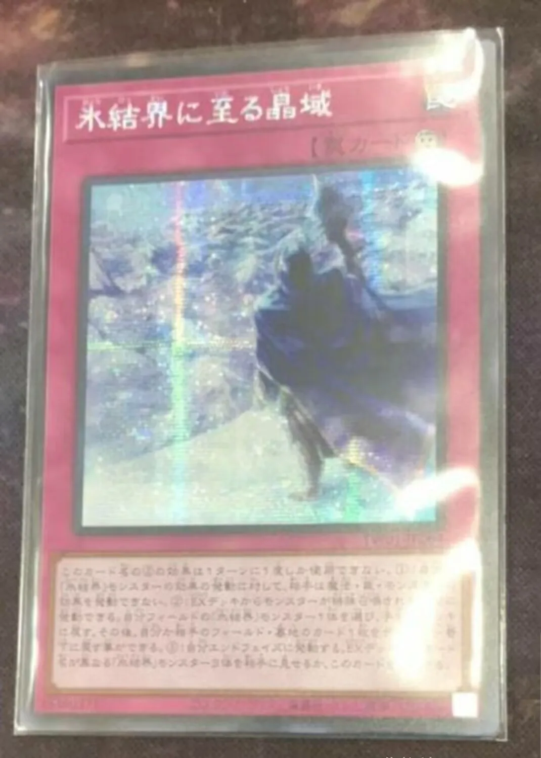 Yugioh KONAMI Duel Monster TW01-JP004 Domínio Congelado da Barreira de Gelo Secreto Raro Coleção Japonesa Cartão de Menta