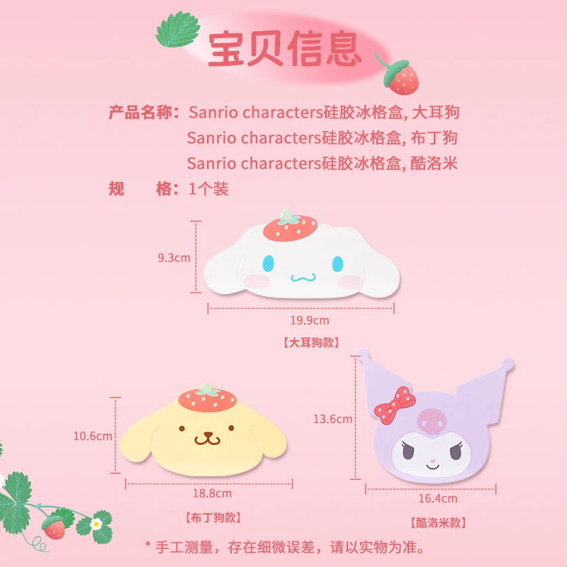 سلسلة سانريو كلب الغار ميلودي بودنغ كلب الصيف قالب مكعبات الثلج شكل لطيف