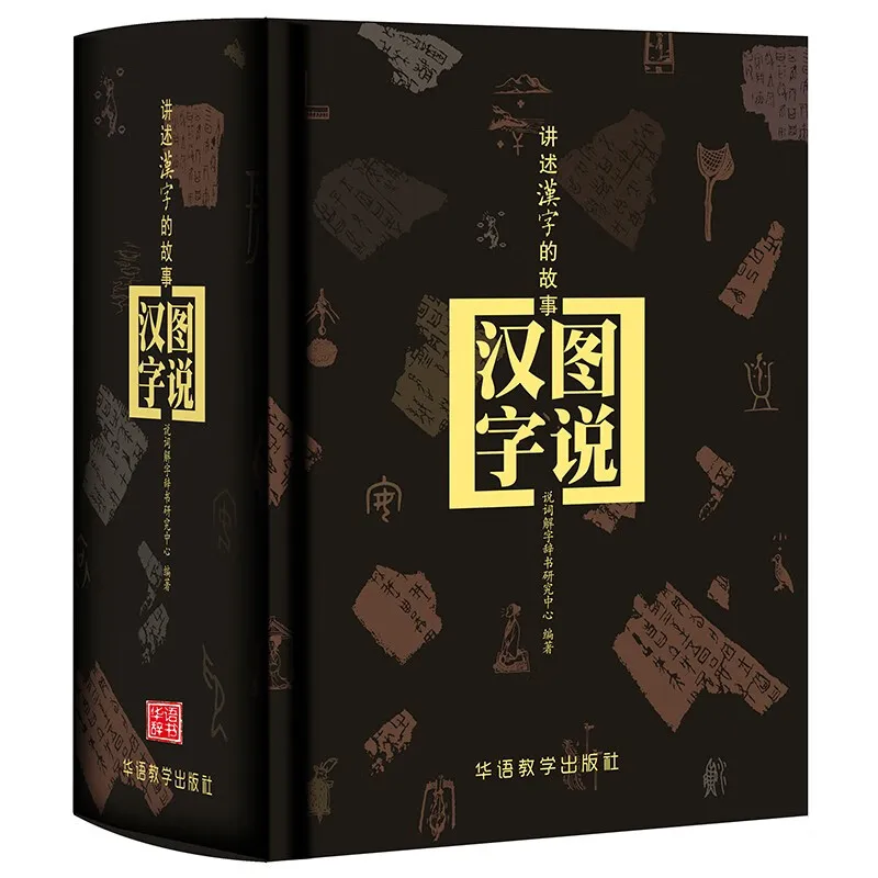 Illustrated Chinese Characters Book with 1000 hanzi Story China Literary study Tool Dictionary With 5 Fonts