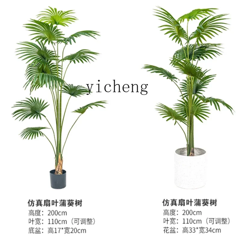 

XL simulation green plant high-end light luxury sunflower indoor fake tree phoenix tail bamboo bionic plant