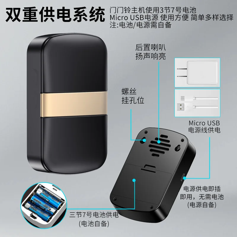 Doorbell Wireless Home Battery DC Remote Control Simple Electronic Elderly Pager, Dual Power Supply