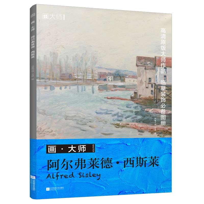 

Painting Master Alfred Sisley: Comprehensive Study of the Impressionist Artist's Techniques and Major Works