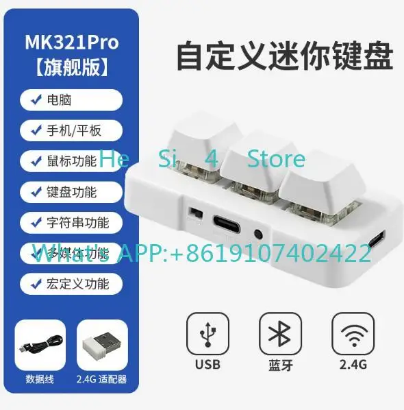 Custom keypad bluetooth wireless one-handed keyboard copy and paste shortcut hot swap mk321bt three-mode