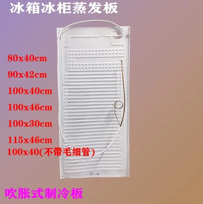 Refrigerator Display Cabinet Evaporator 100x40x46 Evaporator Plate Blow-Formed Assembly Refrigeration Aluminum Plate 541gn