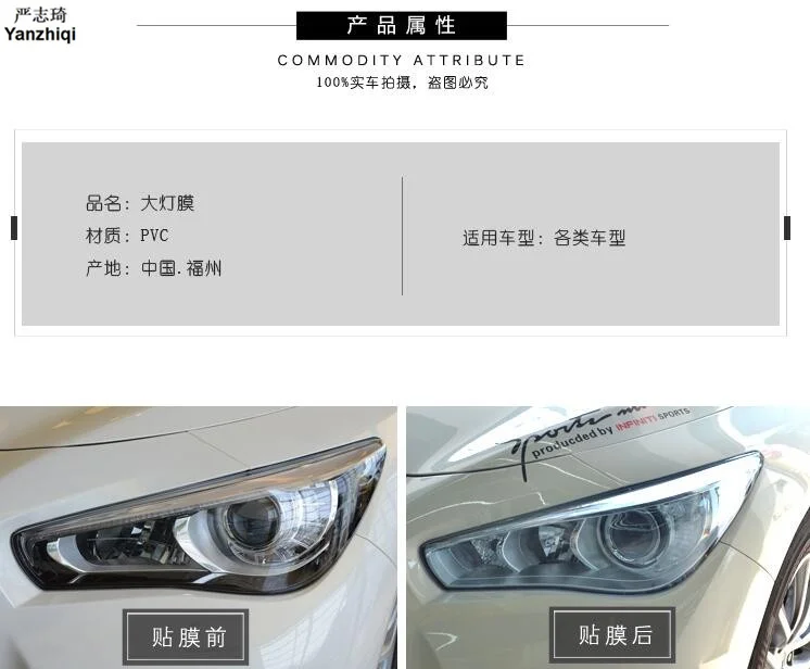 2pcs/lot Free shipping High quality Color film modified car headlights for Infiniti  Q50 Q50L