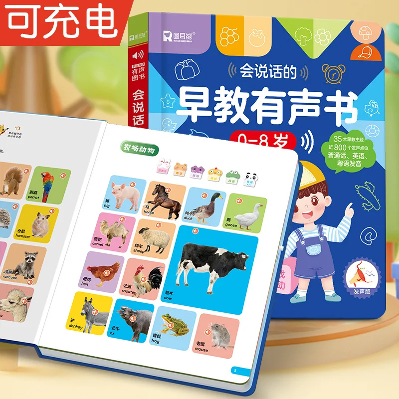 0-8-year-old All-round Early Education Audiobook, Children's Puzzle Enlightenment Learning Book