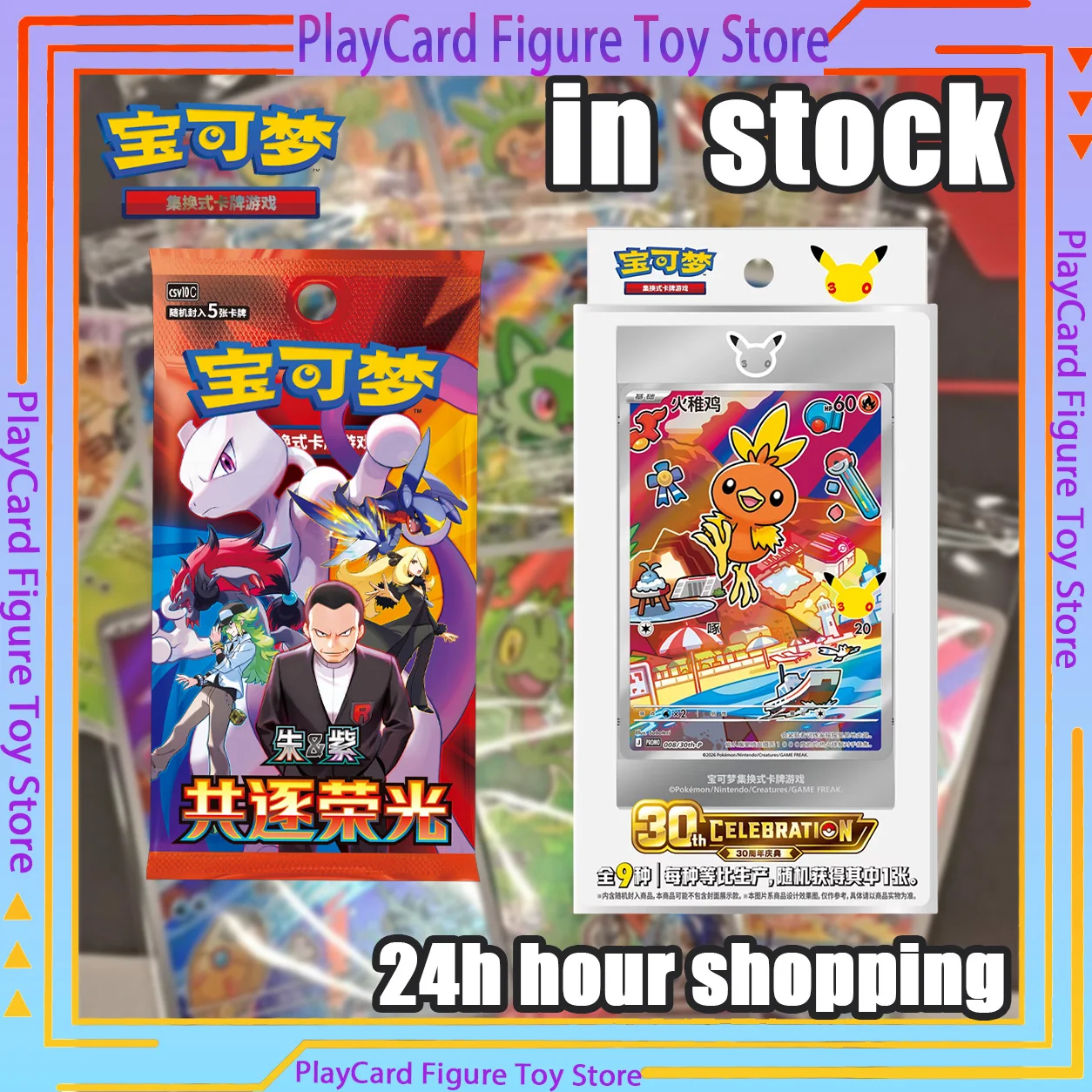 New 100% Official Pokemon 30th Anniversary Vol.3 Celebration First Partner Special Illustration Set PTCG Simplified Chinese Gift