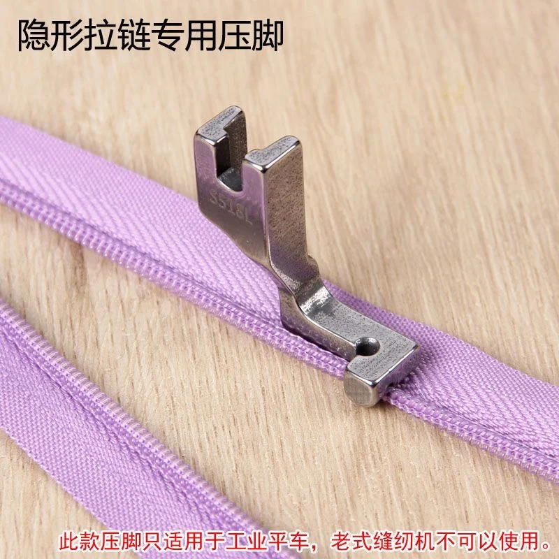 All-Steel S518l Single-Side Non-Ironing Invisible Zipper Presser Foot T168 Lockstitch Zipper Top Zipper Dedicated Fantastic Net
