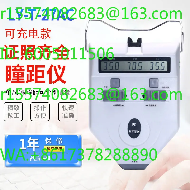 Liangyou pupil distance meter, glasses measuring instrument, eye optometry equipment, instrument PD meter