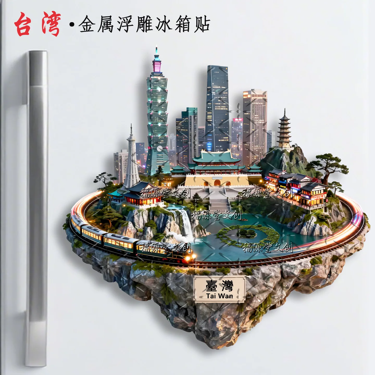 Sun Moon Lake Taiwan China Metal Fridge Magnet Cultural Travel Souvenir Collectible Gift