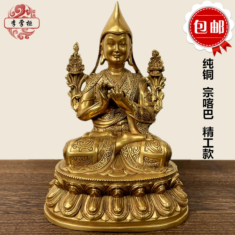 

Shopkeeper Li, Nepalese Esoteric Tibetan New Pure Copper Zongkhapa Master Buddha Statue, Five Inch Bronze Statue Handmade Orname