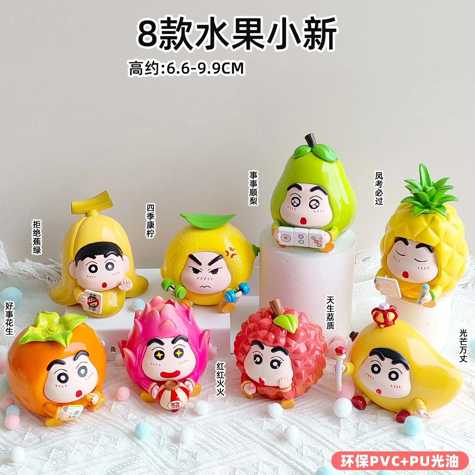 8pcs/set Anime Fruit Crayon Shin-chan Q Version Kawaii Action Figure PVC Model Toys Desk Decor Cake Ornament Collectible Gifts