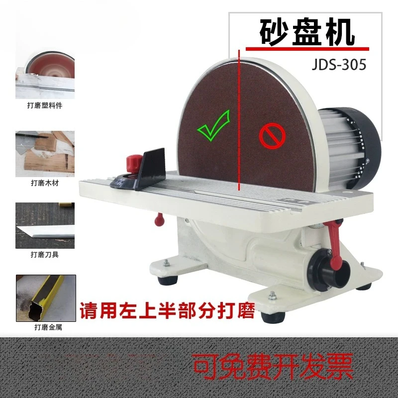 12-Inch sand disc grinding and polishing machine, industrial multi-functional professional desktop