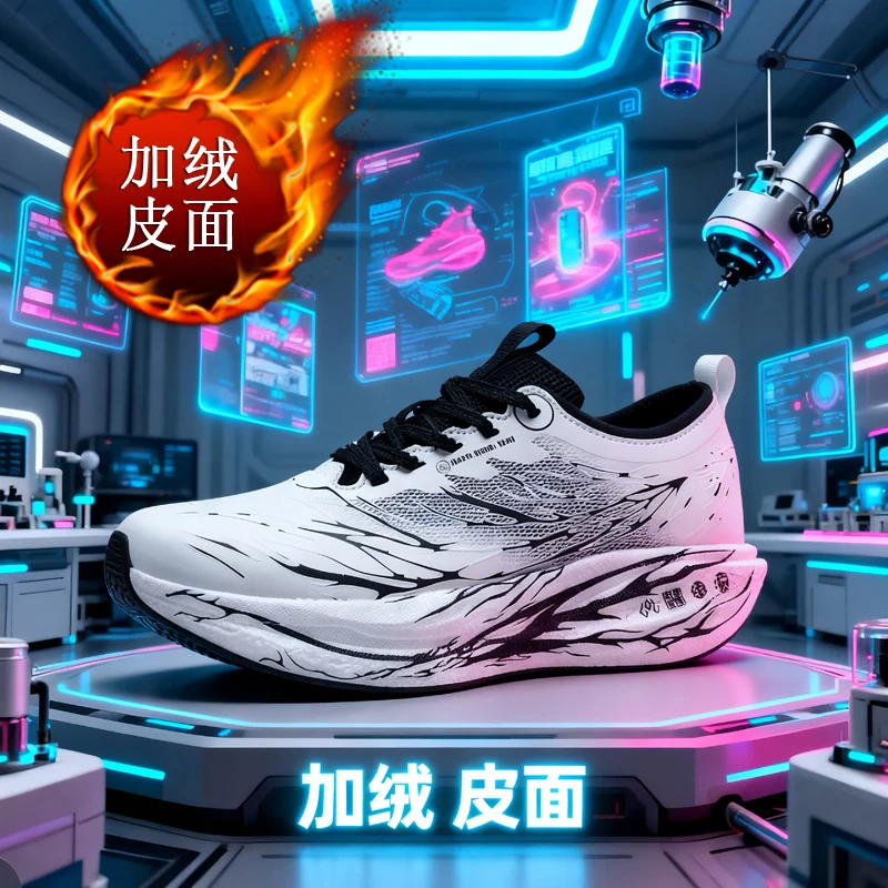 

Sports and leisure shoes, men's shoes, marathon oversized air cushioned shoes, fly woven all season rubber, wear-resistant, anti