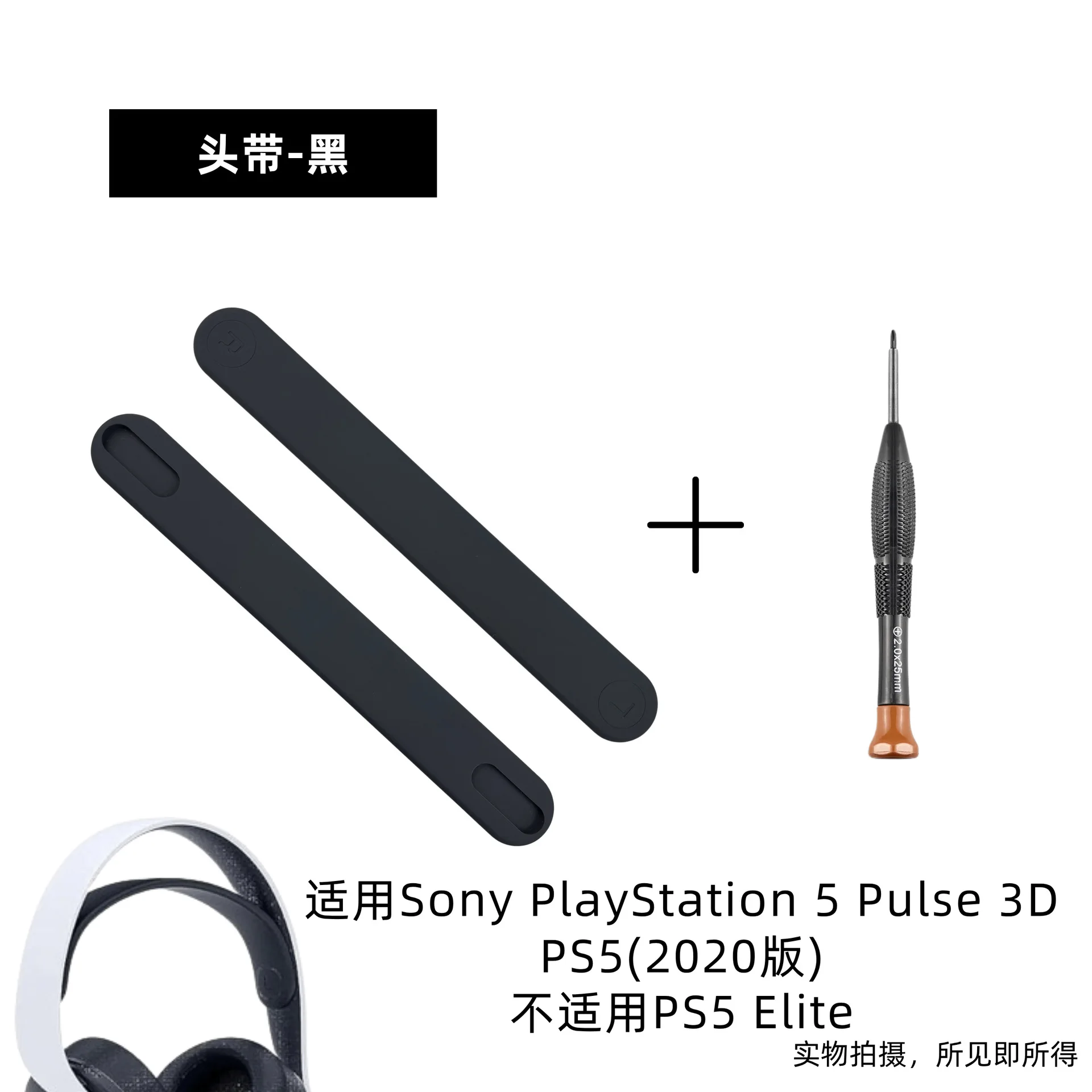 Ersatz-Silikon-Kopfband, Schleife, Polster für Sony PlayStation 5 Pulse 3D Kopfhörer, Ersatzteile, einfache Installation – Detail 5