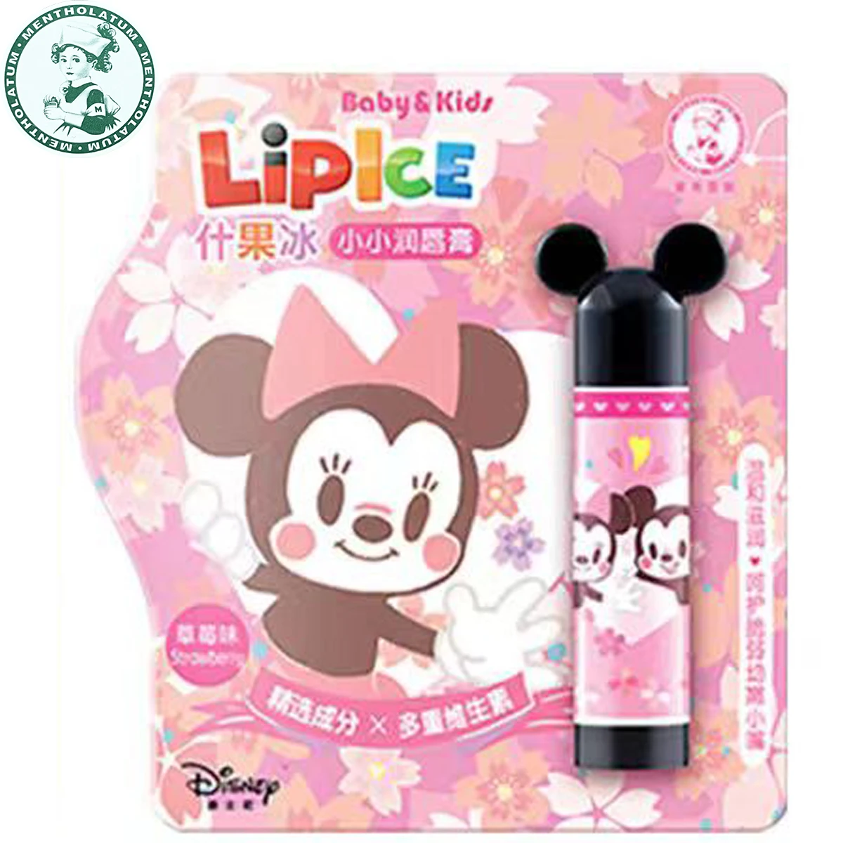 

Mentholatum Fruit Ice Lip Balm Strawberry Flavor Moisturizing And Nourishing Lip Care