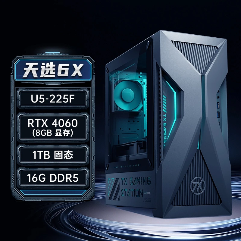 

Computer desktop, gaming e-sports RTX4060