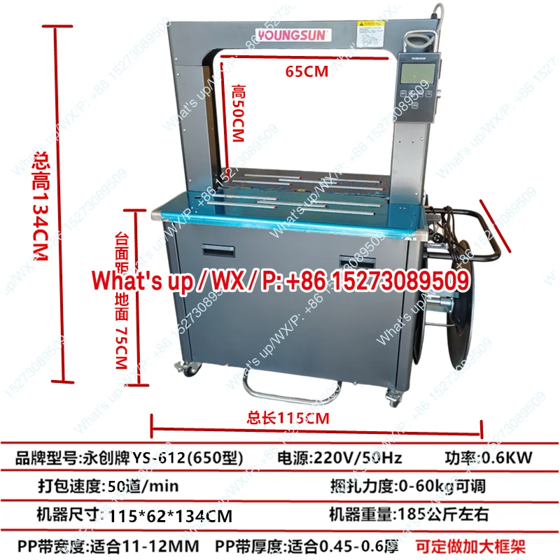 301/201/312/101A Automatic Baler E-commerce Carton Express Book Baler
