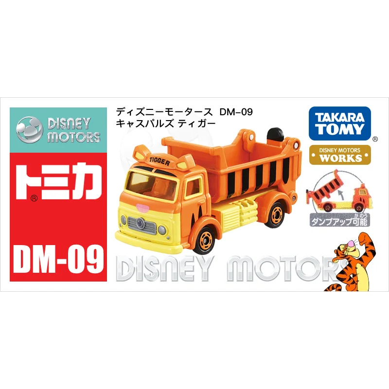 TAKARA TOMY Disney diecast alloy simulation car model Tigger skip transporter, children's collection toys, children's gifts.