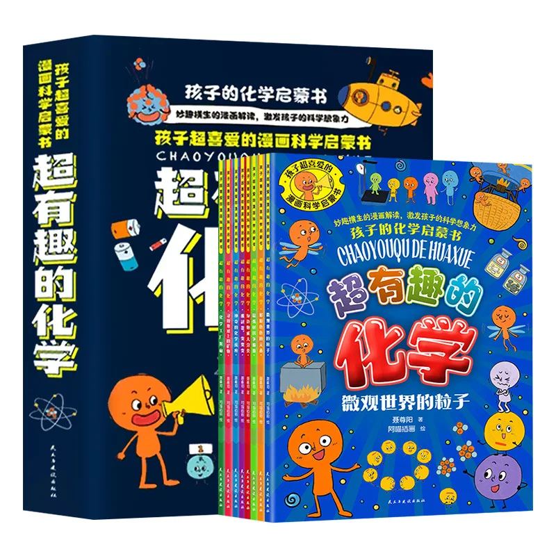 

Книга просвещения детской химии: супер интересная химия, феномена частиц в микроскопическом мире химии