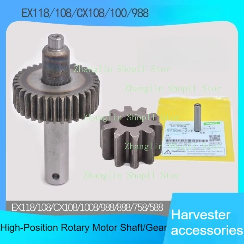 

Для Kubota 888 988 детали комбайна 108 100, высокопозиционная шестерня двигателя, поворотный вал двигателя, шнек для разгрузки зерна