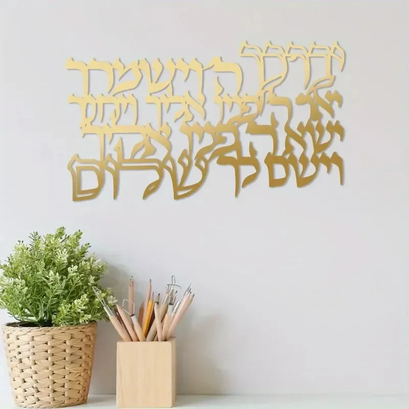 1 Stück goldener Metallkunstsegen – zeitgenössische horizontale Wanddekoration, ideales Einweihungsgeschenk für die Außendekoration zu Hause