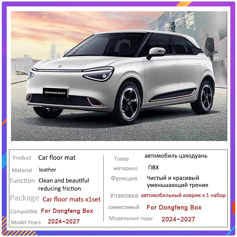 الحصير صندوق السيارة ل دونغفنغ صندوق Nammi 01 Innoson/IVM EX02 2024 2025 2026 2027 كامل الجذع حصيرة الخلفية علبة البضائع اكسسوارات السيارات