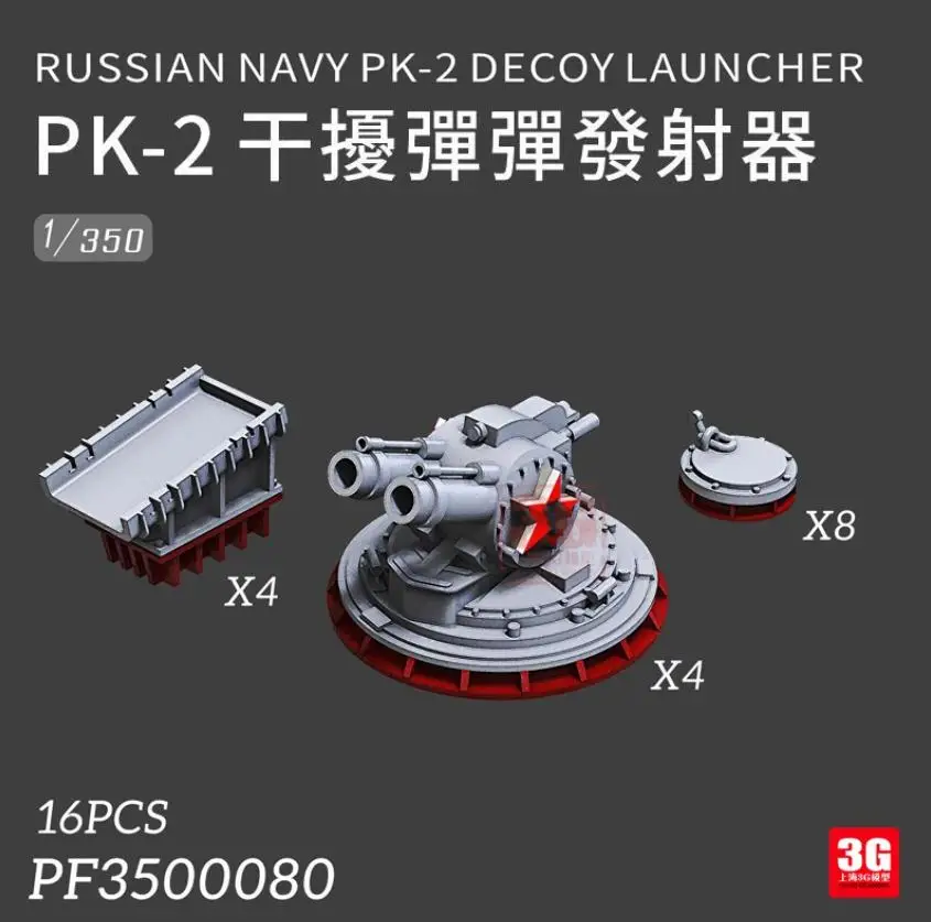 WULA MODELS PF3500080 1/350 Scale RUSSIAN NAVY PK-2 DECOY LAUNCHER