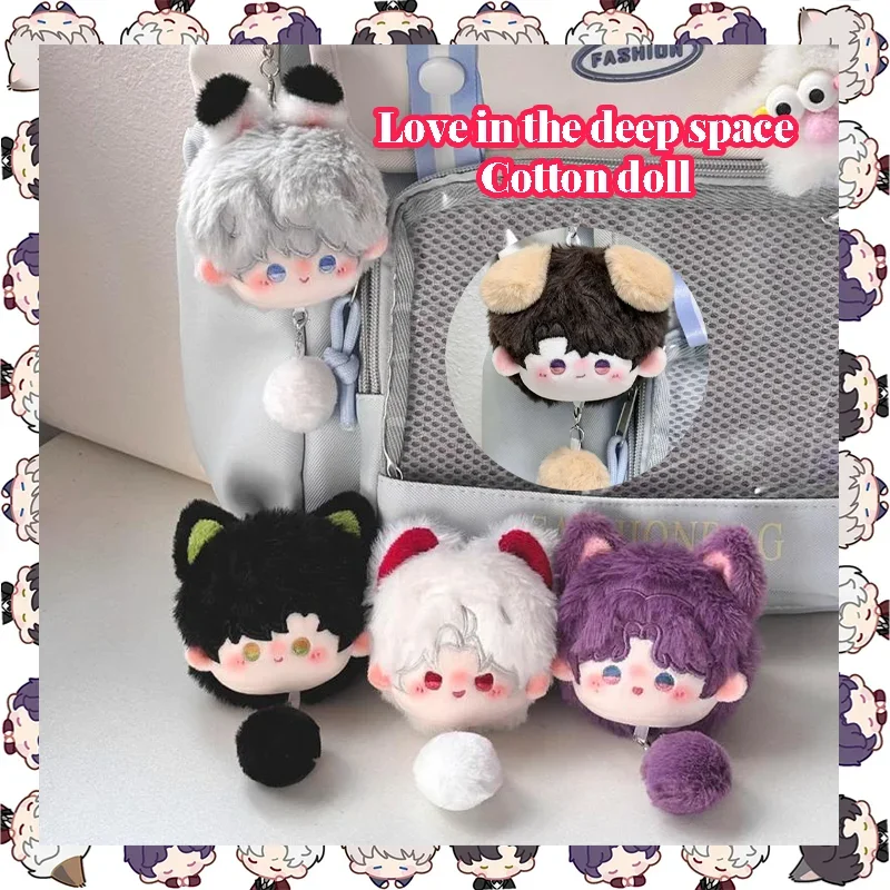 Game Love en Deepspace Xavier Sylus Rafayel Cosplay Sleutelhanger Kawaii Pluche Pop Sleutelhanger Bag Charm Rugzak Hanger Gift Hot Koop