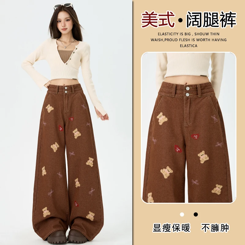 

Melard Bear Embroidered Jeans for Women, Autumn Vintage American Style Wide-Leg Jeans, Loose and Slimming