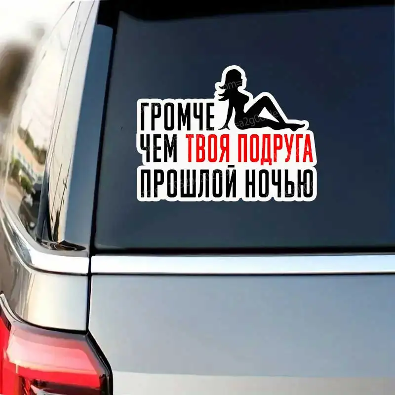 Car Sticker Decal Loud than Your Friend Auto Vinyl Body Work Bumper Sticker for Car Truck Laptop Q29