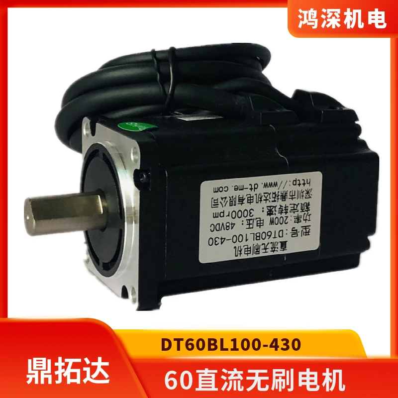 

60 DC brushless motor DT60BL100-430 0.6NM 200W3000 to 48VDC speed regulation low noise