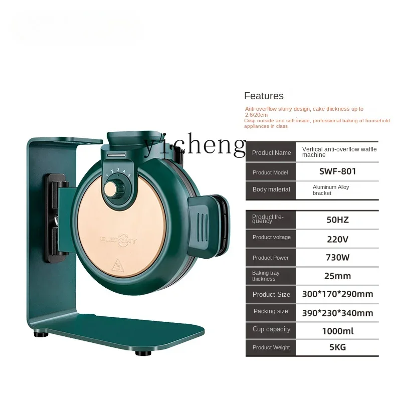 Anti-Overflow Vertical Waffle Machine Commercial Stall Professional Light Food Machine Breakfast Machinec28