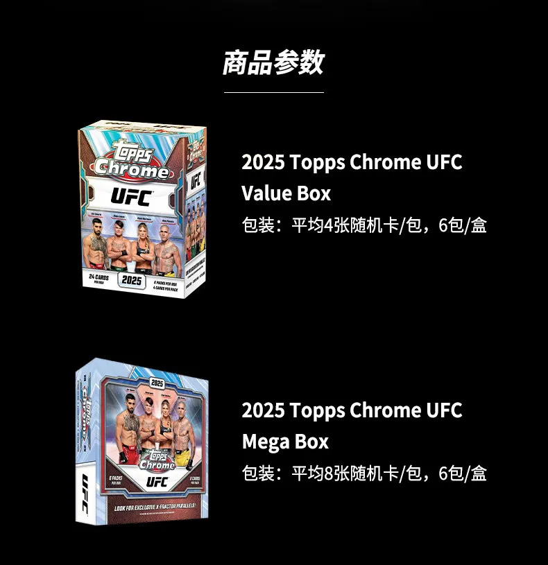 Genuine 2025 TOPPS UFC Chrome Value Mega Box Ultimate Fighting Official Authorized Celebrity Collection Trading Card - view 6